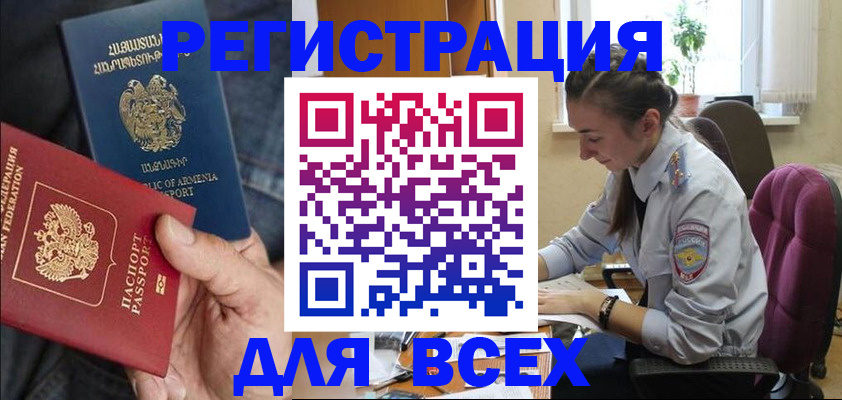 где прописаться в Урус-Мартане