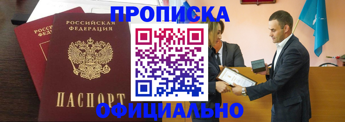 прописка паспорт в Урус-Мартане