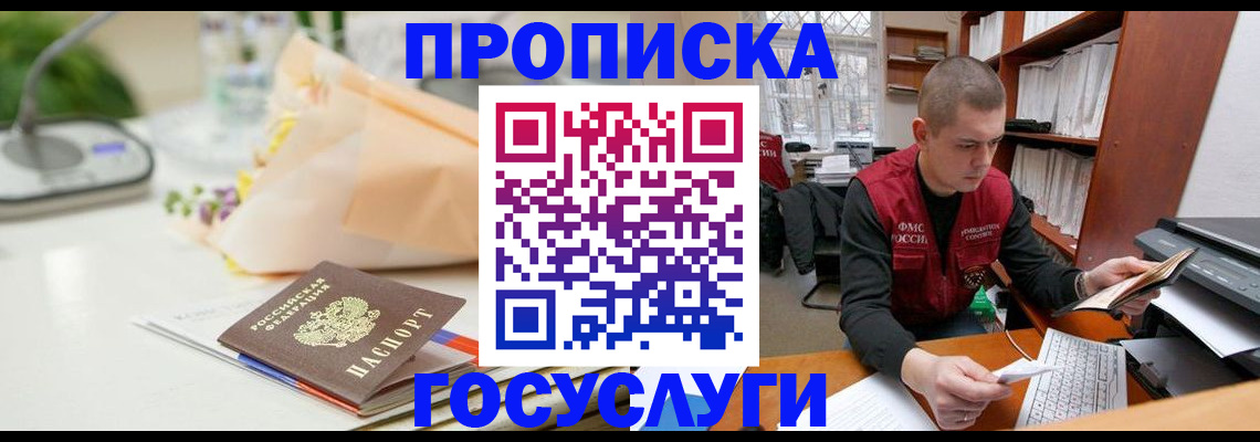 временная регистрация в квартире в Урус-Мартане