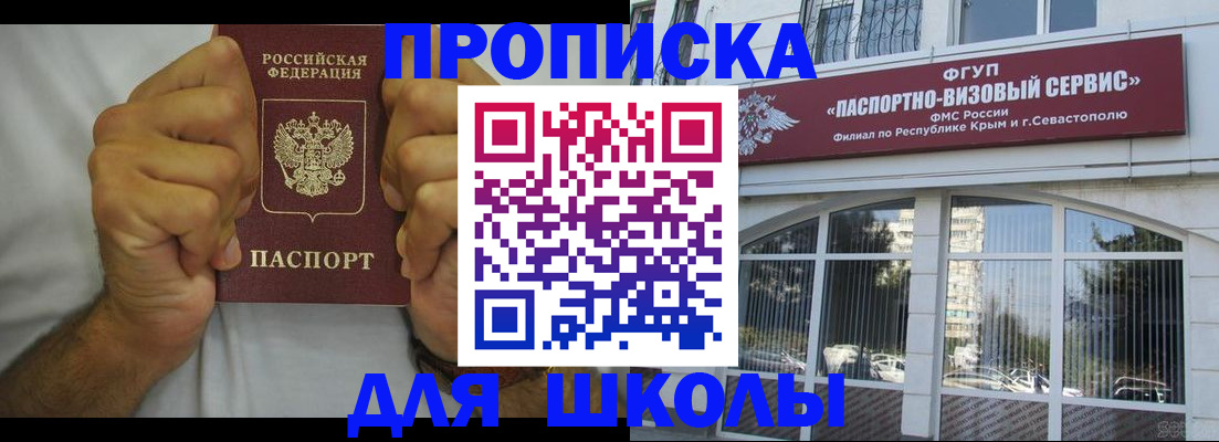 прописка для военкомата в Урус-Мартане