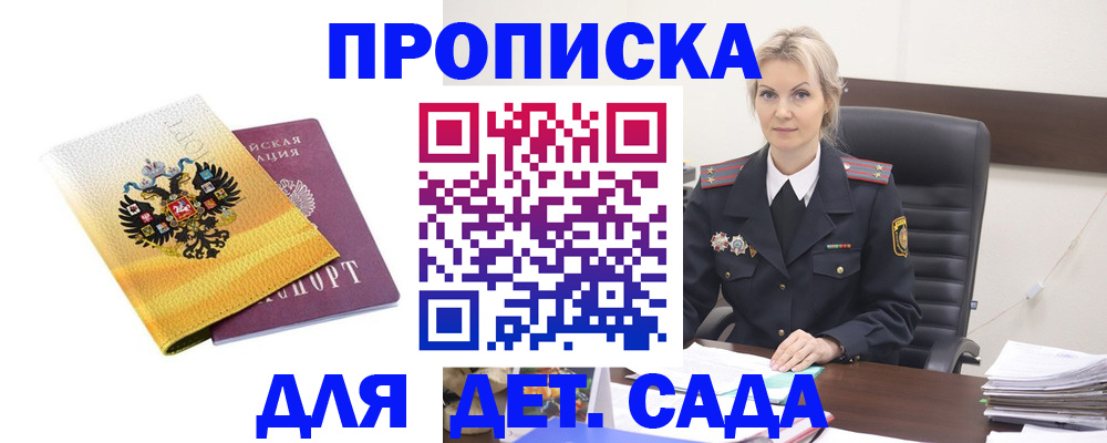 прописка в квартире в Урус-Мартане