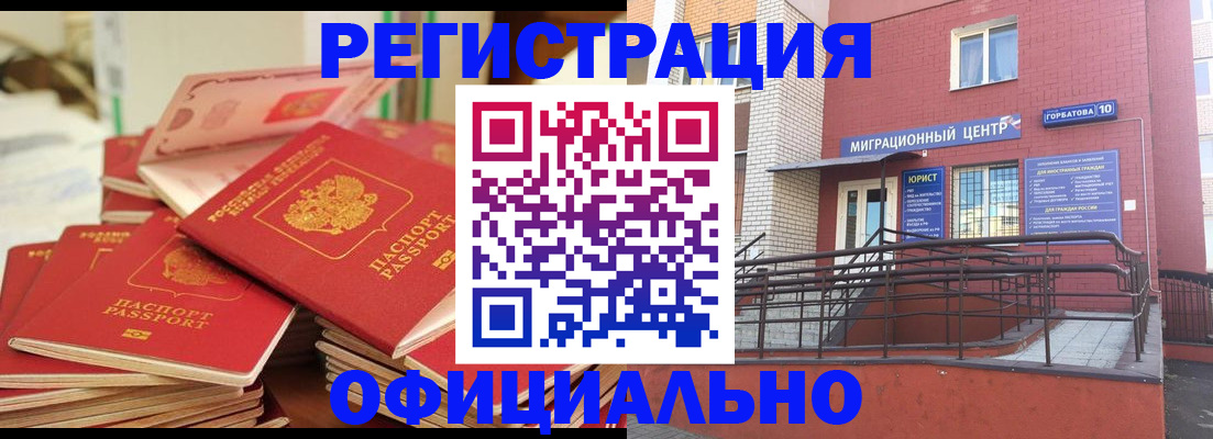 временная регистрация 2025 в Урус-Мартане