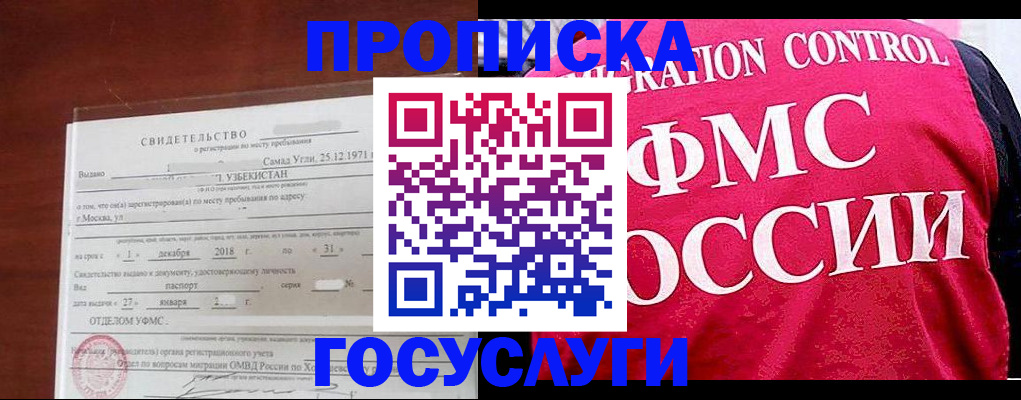 временная регистрация поиск в Урус-Мартане