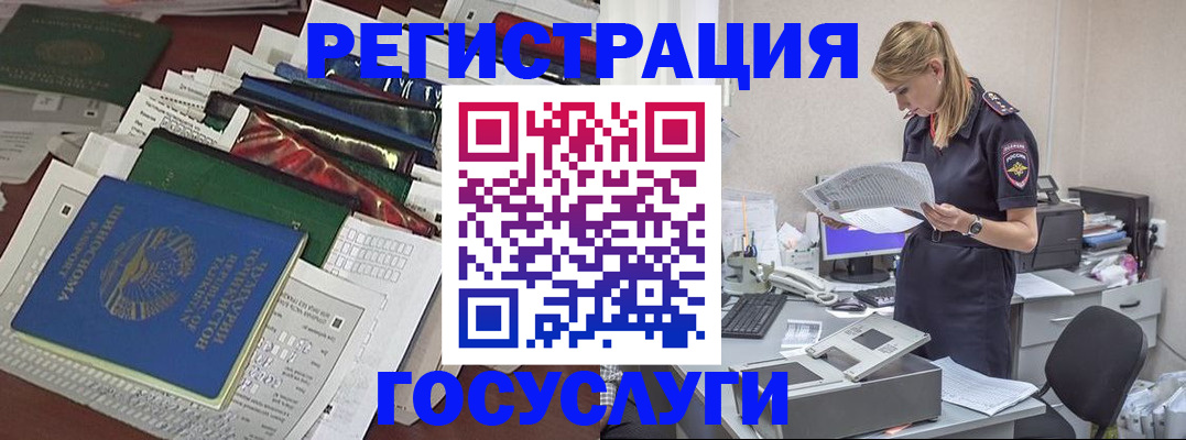 где прописаться в Урус-Мартане